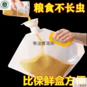【全臺出貨】五穀雜糧收納袋食品級糧食收納盒雜糧密封袋多功能加厚大口徑袋