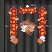 【KiddiPlay】🌸春季 新年 對聯 春聯新年2026一二布布對聯春聯全背膠防水裝飾門貼可愛春節福字貼紙
