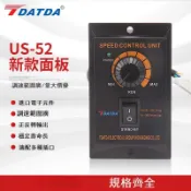 滿天星百貨 多規格US-52面板400W調速控制器 交流馬達減速馬達電機調速器開關