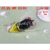 【白帶魚休閒小舖】 T-017-21 蟬 各種 路亞 鐵板 鉛筆 顫泳 波趴 波扒 小胖子 米諾 鉛頭鉤 軟蟲 vib