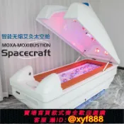 幸福時光館 {可打統編 保固一年}太空艙智能無煙艾灸床石墨烯生物共振能量養生艙汗蒸床美容院理療