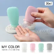 My Color  綁帶式 矽膠分裝瓶 (30ml) 擠壓瓶 軟管瓶 軟瓶 旅行用品【B056】