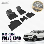 【3D卡固】富豪VOLVO XC40 Recharge 卡固立體汽車腳踏墊 3D神爪立體防水腳踏墊 行李箱墊 車頭置物箱