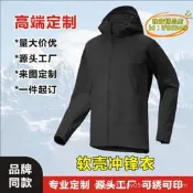 【臺灣現貨】家gamma軟殼衣男士連帽彈力防水彈力軟殼衝鋒衣戶外夾克