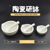 🌸好物優選🌸搗藥器 磨藥 磨粉 乳缽 陶瓷研鉢 研磨器 研磨缽配研磨棒 磨藥碗 搗碎器 搗蒜器 磨蒜器 磨碎器 研磨棒