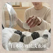 隔日到貨 ✧ 魔力洗衣球 防纏繞防打結洗衣球 防纏結去毛屑清潔球 滾筒波輪洗衣機衣物護理神器 ✧ 四度空間