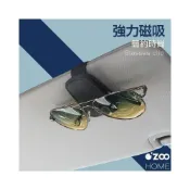(店+)磁吸車用眼鏡夾【台灣現貨】可磁吸式眼鏡夾 車用夾 卡片夾 夾持式 眼鏡架 遮陽板眼鏡夾 車用收納【OZOO HOME】
