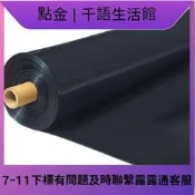 【臺北現貨】 魚塘防滲膜 魚池防水布 土工膜 養殖地膜魚塘防滲膜hdpe土工膜防水布魚池防水膜蓄水防漏藕池養殖膜魚塘膜