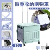 小宅收納 折疊購物車 四輪大號 萬向滑輪 摺疊推車 推車 推車收納 購物推車 手推車 折疊推車 菜籃車 收納推車 買菜車 置物推車 拖車包 露營用品