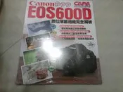Canon EOS600D數位單眼相機完全解析》尖端共1本阿騰哥二手書坊*全新未拆封