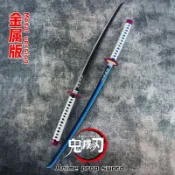 【德匠】鬼滅之刃金屬刀 動漫道具刀 漫展cos刀 富岡義勇 日輪刀 耍帥拍照刀 收藏禮物 龍泉寶劍 鋼刀 一體刀 未開刃