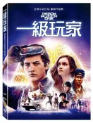 【停看聽音響唱片】【DVD】一級玩家