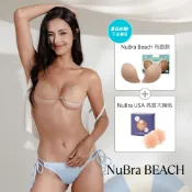 夏日渡假【NuBra 絕世好波｜NuBra® Beach More 比基尼墊+亮面大胸貼】 比基尼 下水款