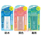 [$699免運] CELLINA 雪芙蘭 海洋友善防曬乳 50g 高效/極效防水/極效潤色 三款供選 ☆艾莉莎ELS☆