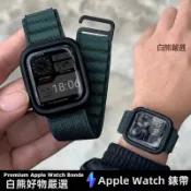 Apple Watch錶帶 蘋果s10手錶ultra4高山尼龍迴環appleS10錶帶S12/s9殼iwatch/SE3