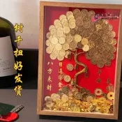 【臺灣現貨】八方來財5毛錢硬搖錢金錢樹手工發財樹diy相框材料包開業禮物