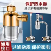 熱水器前置過濾器家用洗衣機淨水過濾電熱水器進水除垢器進水口【達明百貨】