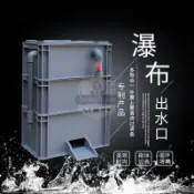 魚缸過濾器 魚池周轉箱 過濾箱 滴流盒 上置魚池水循環淨水系統 自制瀑布出水口過濾箱