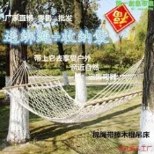 雙人網狀吊床戶外成人兒童漁網式單人防側翻木棍鞦韆透氣棉繩吊床