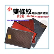 (店+)佳冠附發票~小雙條紋吸水蹭沙踏墊 防滑地墊踏墊 尺寸約40*60CM歡迎光臨踏墊 進門吸水蹭沙蹭土條紋地毯 門口墊