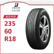 【BRIDGESTONE 普利司通】ALENZA 235/60/18（LX100）｜金弘笙