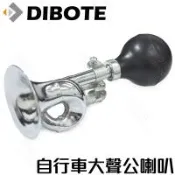 DIBOTE迪伯特 戶外超響亮大雷公喇叭  叭噗 宣傳造勢