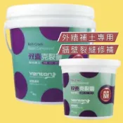 『🌈卡樂屋』 雙喜 克裂靈 彈性批土 雙喜批土 補牆膏 批土 補土 彈性填縫土 彈性高防水 外牆專用補土批土