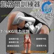 【可開統編】第四代凱格爾訓練器 盆底肌訓練器女 pc肌訓練器男 夾腿器 提臀翹臀訓練 美腿美臀動神器 瘦腿器