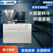 檸檬精選屋 【全自動液壓】灌腸機 香腸機 臘腸機 肉食加工機 商用灌腸器 液壓驅動 不鏽鋼材質 多功能灌腸 食品廠/加工坊專用