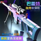 【Toy Lab】 巴雷特 拋殼軟彈 超大98K 塑膠 軟彈槍 狙擊槍 awm男孩玩具槍模型