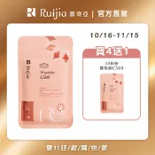 【Ruijia露奇亞】維他命C 500 (30粒)｜維生素C 500mg Vitamin c 幫助抗氧化 傷口癒合