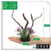 魚之家仿真沉木魚缸裝飾魚缸造景仿真水草中小號水族箱擺件杜鵑根 可開發票✅咩咩星球🔥台灣出貨🔥