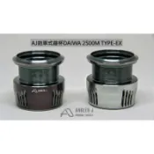 🎣🎣【 頭城東區釣具 】ANGLER J (AJ) 紡車式線杯DAIWA 2500M_TYPE-EX