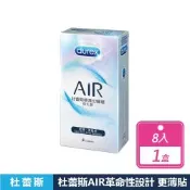 【Durex 杜蕾斯】AIR輕薄幻隱裝保險套(8入/盒)