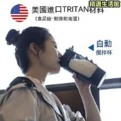 【可開統編2】電動攪拌杯 保溫杯 運動水杯 全自動電動攪拌杯便攜式搖搖杯健身奶昔杯戶外運動水杯白粉杯子 臺