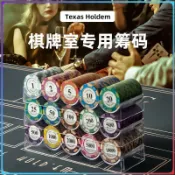 【臺灣熱賣桃園出貨包郵🔥】定製高端籌碼籌碼棋牌室專用籌積分幣打麻將打牌用的碼幣籌碼德州