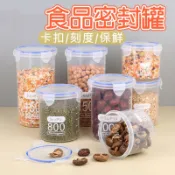 【領卷免運】食品密封罐 保鮮罐 儲物罐 糖果罐 卡扣密封罐 防潮罐 刻度密封罐 罐子 分類罐 五穀罐 雜糧罐 收納罐