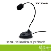 PC Park TM200 全指向麥克風 一鍵開關設計 3.5mm接頭 綠風潮