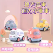 男童玩具 車子玩具 聲光音樂 迴力車 汽車玩具 回力車 卡通玩具車 迴力車 女童玩具 車車玩具 慣性車車 音樂小車車