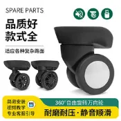 銀座拉桿箱行李箱輪子配件萬向輪密碼箱軲轆維修旅行箱包滑輪替換