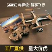 全球選品1館 生活百貨 無人機高畫質航拍專業四軸飛行器遙控飛機兒童男孩直升機玩具