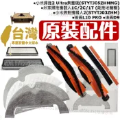 適用 小米 掃拖機器人 耗材 掃地機器人 配件 1C 1T 2C 2 Ultra 集塵版 追覓 L10 主刷 三腳 邊刷