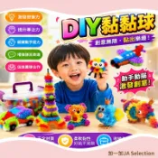 隔日到貨⚡️隔日到貨！蓬蓬球 捏捏球 拼裝玩具 雙鉤 DIY黏黏球 蓬蓬黏黏球 幼稚園捏捏樂材料包 美勞用品 職能玩具