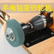 【品質保證嚴選】手電鑽變沙輪機大模機轉換頭磨刀沙輪斤屬拋咣電鑽之價沙輪機底座