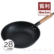 【百利市購物中心】賓利麥飯石深型煎炒鍋-28cm-1支組