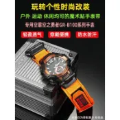 適配適用卡西歐5536 空霸勇者GR-B100 GB改裝 防水尼龍手錶帶