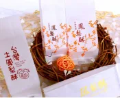 歐培拉 【嚴選現貨】鳳梨酥袋 棉纸袋 底托 餅乾袋 熱封袋 機封袋 平口袋 糖果袋 封口袋 牛軋餅袋 鳳梨酥托 盒 烘焙 包裝袋