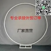 【好康】氣球鐵圈圓環拱門婚慶鐵藝圓環架子戶外婚禮氣球派對拱門支架