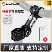 臺出48H  山地車公路車龍頭加高 車把可以調節 龍頭增高器 把立增高器 龍頭墊高器 自行車前叉頭管增高