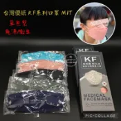 “台灣優紙“ KF94醫療防護口罩 (未滅菌) 韓式立體口罩 成人立體口罩 4D醫療口罩 各品項皆有實體圖